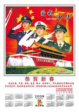 供应年画